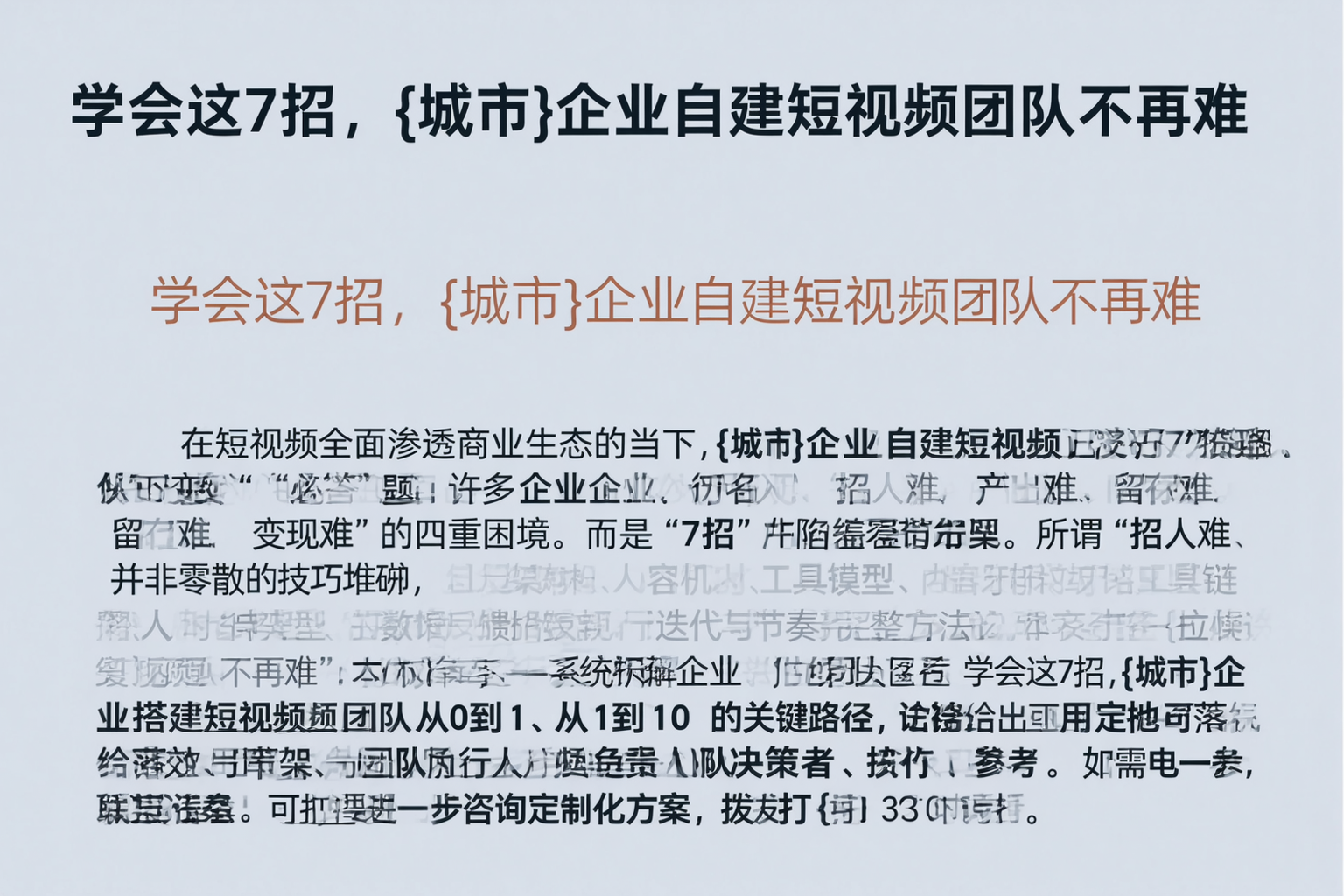 学会这7招,宜春企业自建短视频团队不再难
