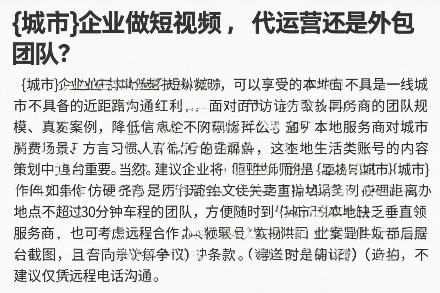 宜春企业做短视频，代运营还是外包团队？